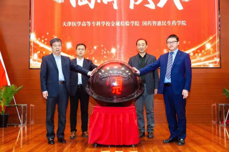 四位領導共同開啟了產業學院建設新征程